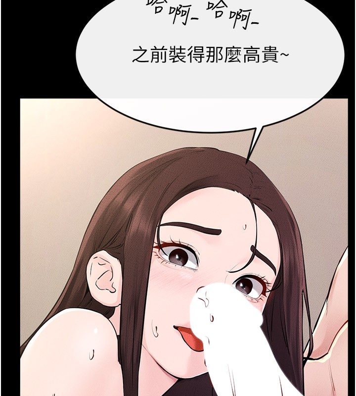 《繼母與繼姐》漫画 第95話-別有一番滋味的姐妹丼