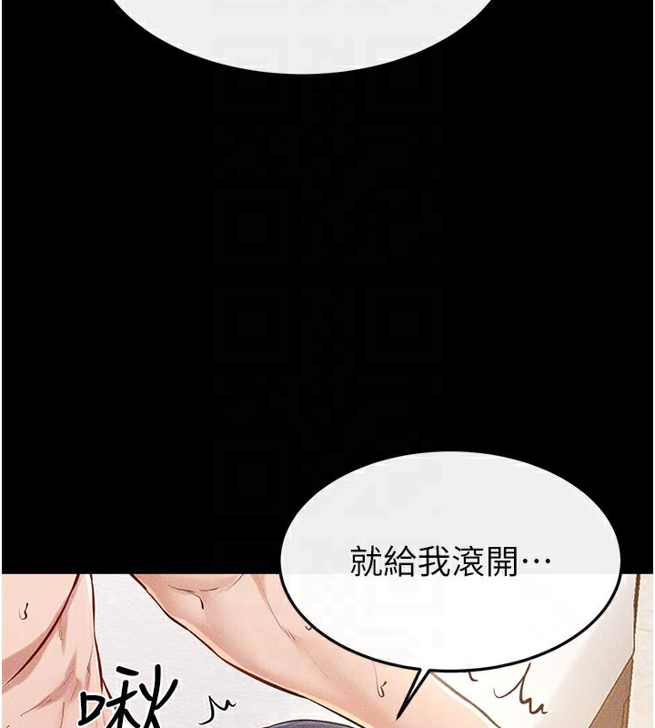 《繼母與繼姐》漫画 第95話-別有一番滋味的姐妹丼
