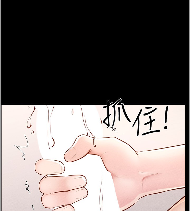 《繼母與繼姐》漫画 第95話-別有一番滋味的姐妹丼