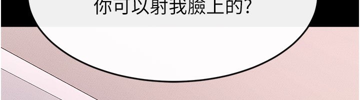 《繼母與繼姐》漫画 第95話-別有一番滋味的姐妹丼
