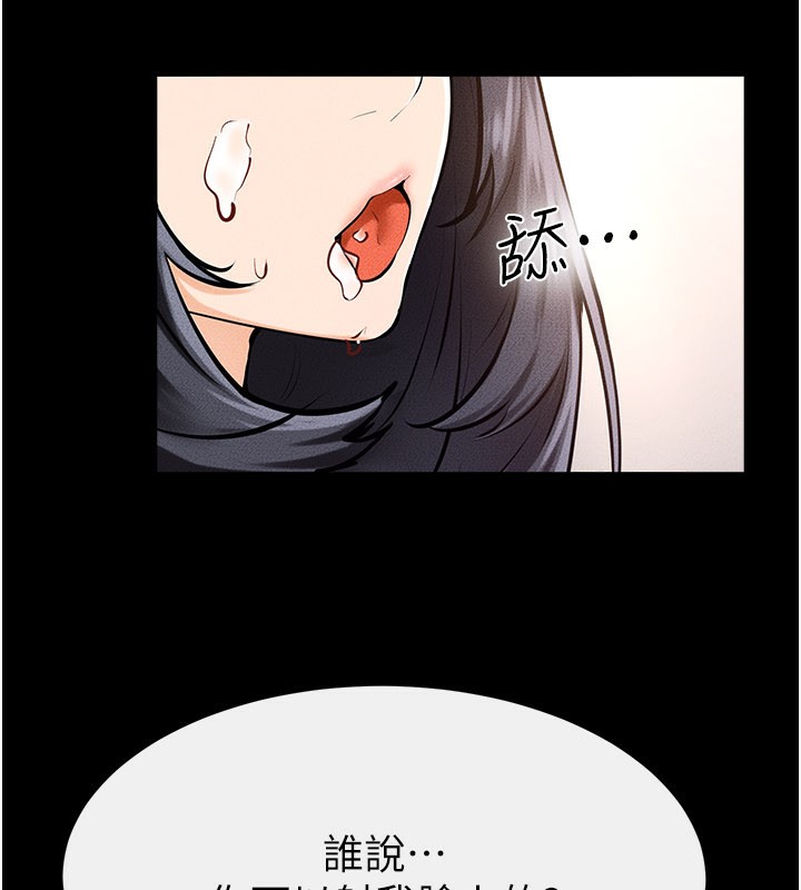 《繼母與繼姐》漫画 第95話-別有一番滋味的姐妹丼