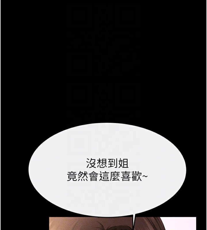 《繼母與繼姐》漫画 第95話-別有一番滋味的姐妹丼