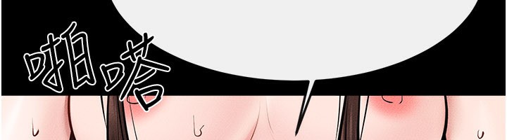 《繼母與繼姐》漫画 第95話-別有一番滋味的姐妹丼