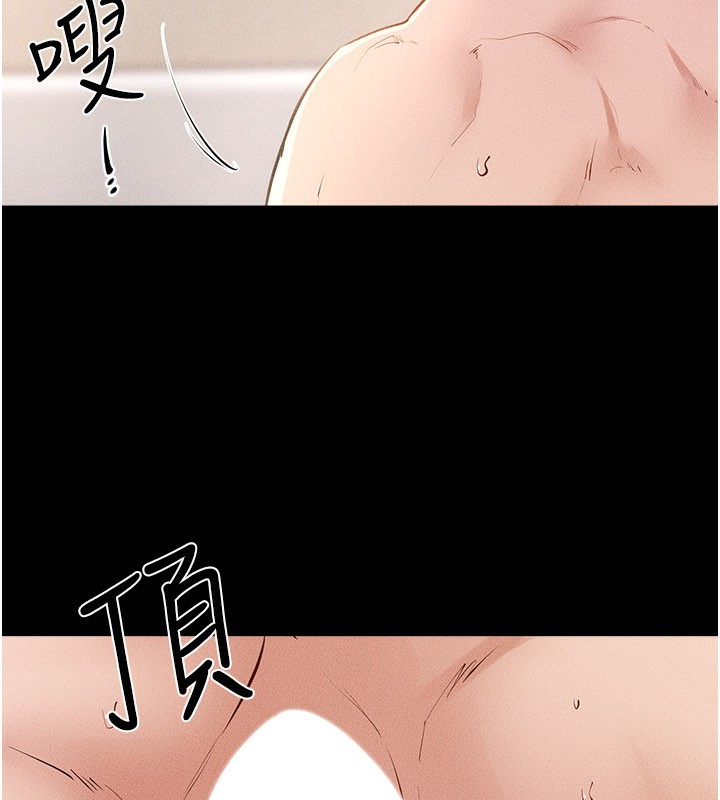 《繼母與繼姐》漫画 第95話-別有一番滋味的姐妹丼