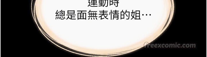 《繼母與繼姐》漫画 第95話-別有一番滋味的姐妹丼