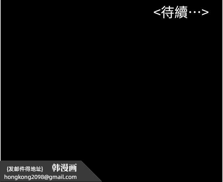 《繼母與繼姐》漫画 第95話-別有一番滋味的姐妹丼