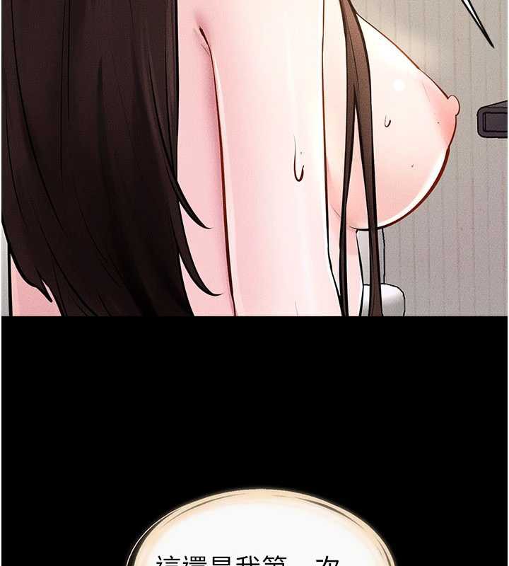 《繼母與繼姐》漫画 第96話-我才能讓他射這麼多&hearts;