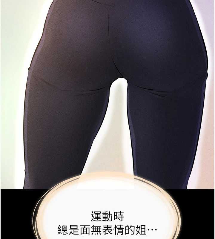 《繼母與繼姐》漫画 第96話-我才能讓他射這麼多&hearts;