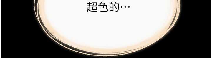 《繼母與繼姐》漫画 第96話-我才能讓他射這麼多&hearts;