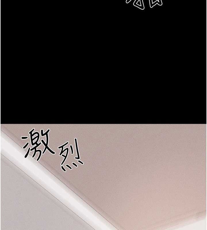 《繼母與繼姐》漫画 第96話-我才能讓他射這麼多&hearts;