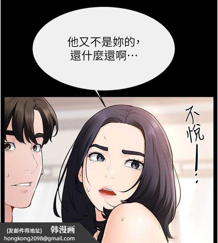 《繼母與繼姐》漫画 第96話-我才能讓他射這麼多&hearts;