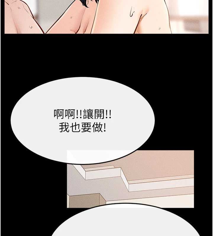 《繼母與繼姐》漫画 第96話-我才能讓他射這麼多&hearts;