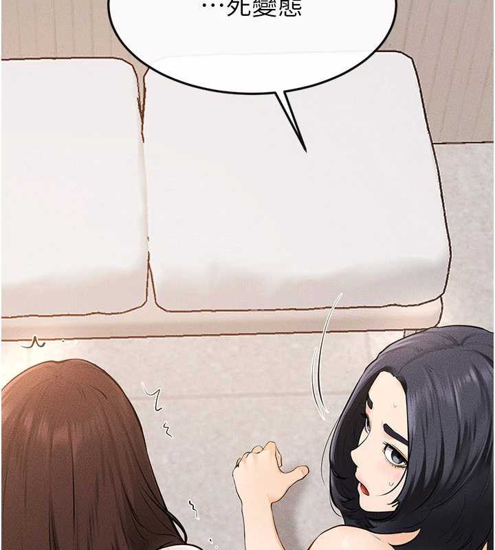 《繼母與繼姐》漫画 第96話-我才能讓他射這麼多&hearts;