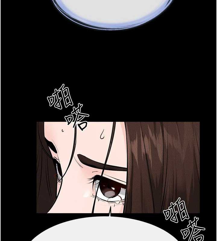 《繼母與繼姐》漫画 第96話-我才能讓他射這麼多&hearts;