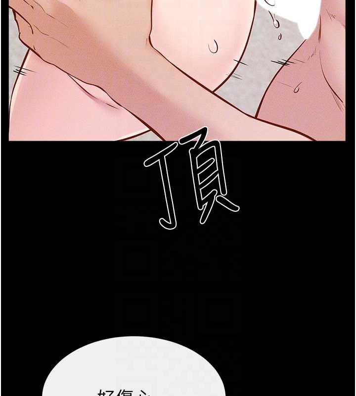 《繼母與繼姐》漫画 第96話-我才能讓他射這麼多&hearts;