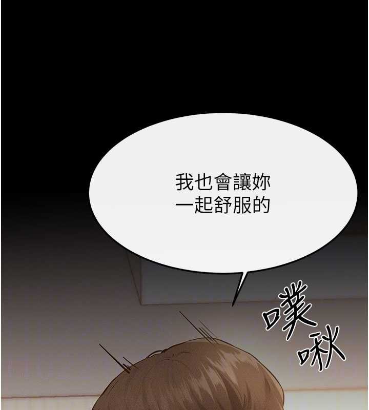 《繼母與繼姐》漫画 第96話-我才能讓他射這麼多&hearts;