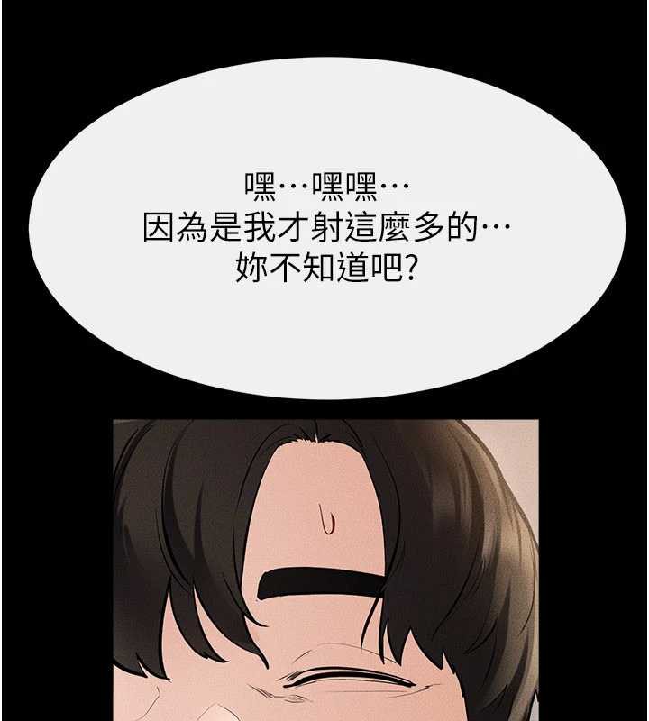 《繼母與繼姐》漫画 第96話-我才能讓他射這麼多&hearts;