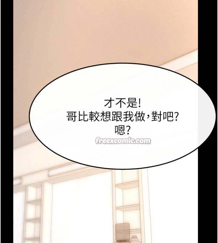 《繼母與繼姐》漫画 第96話-我才能讓他射這麼多&hearts;
