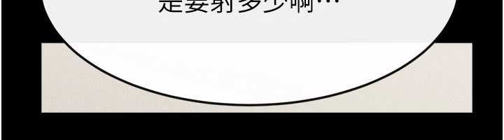 《繼母與繼姐》漫画 第97話-以後人家會暖好身等你來&hearts;