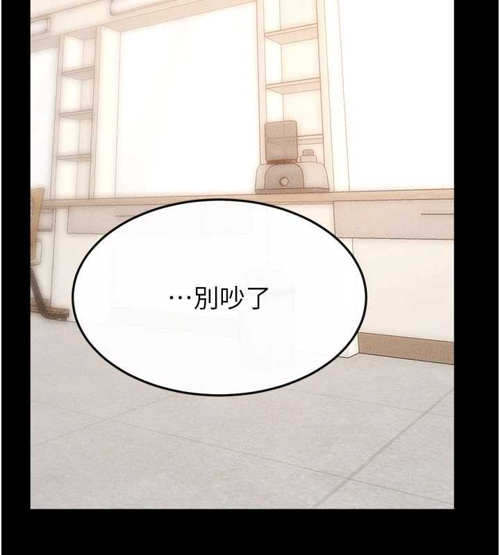 《繼母與繼姐》漫画 第97話-以後人家會暖好身等你來&hearts;