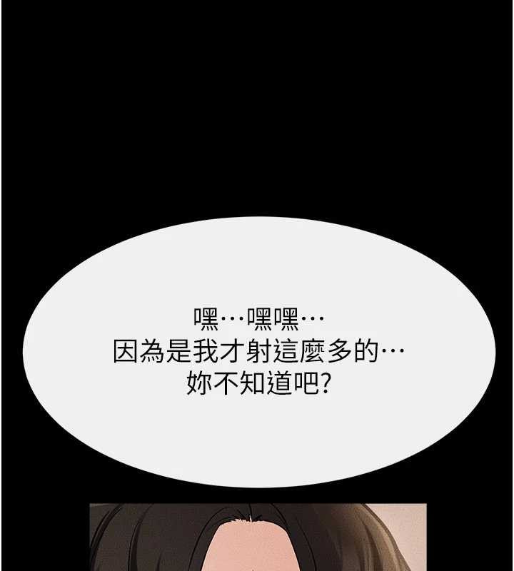 《繼母與繼姐》漫画 第97話-以後人家會暖好身等你來&hearts;