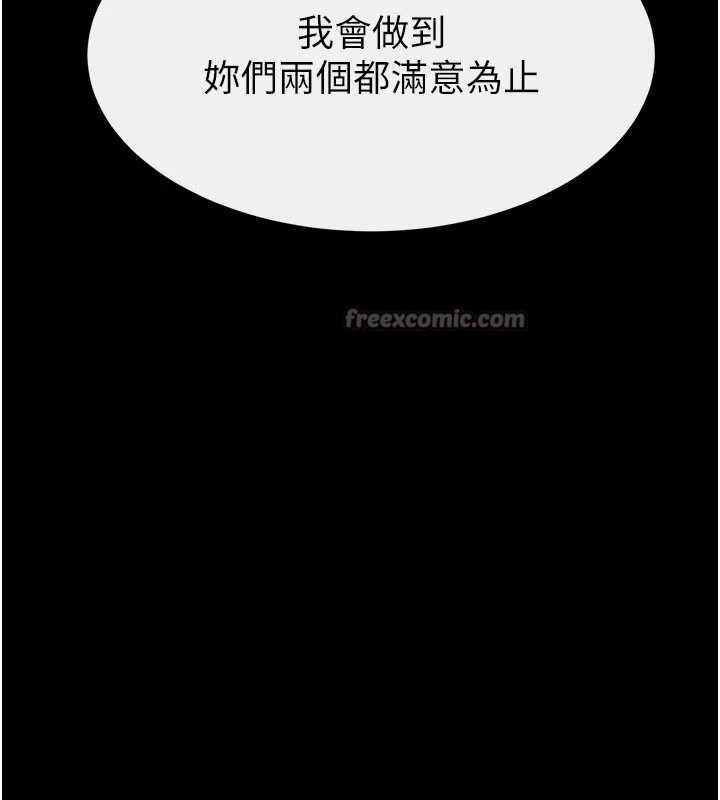 《繼母與繼姐》漫画 第97話-以後人家會暖好身等你來&hearts;