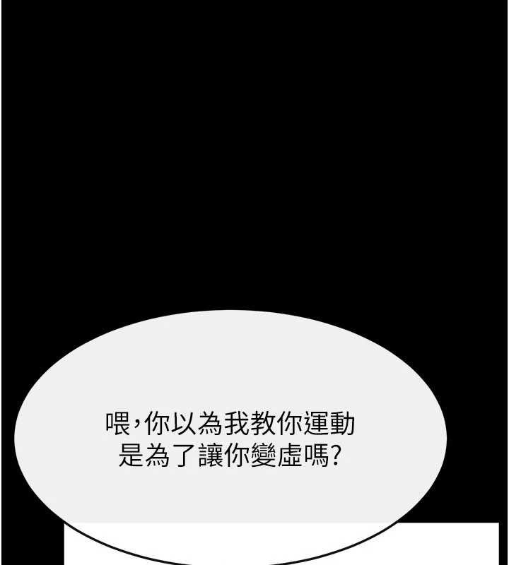 《繼母與繼姐》漫画 第97話-以後人家會暖好身等你來&hearts;