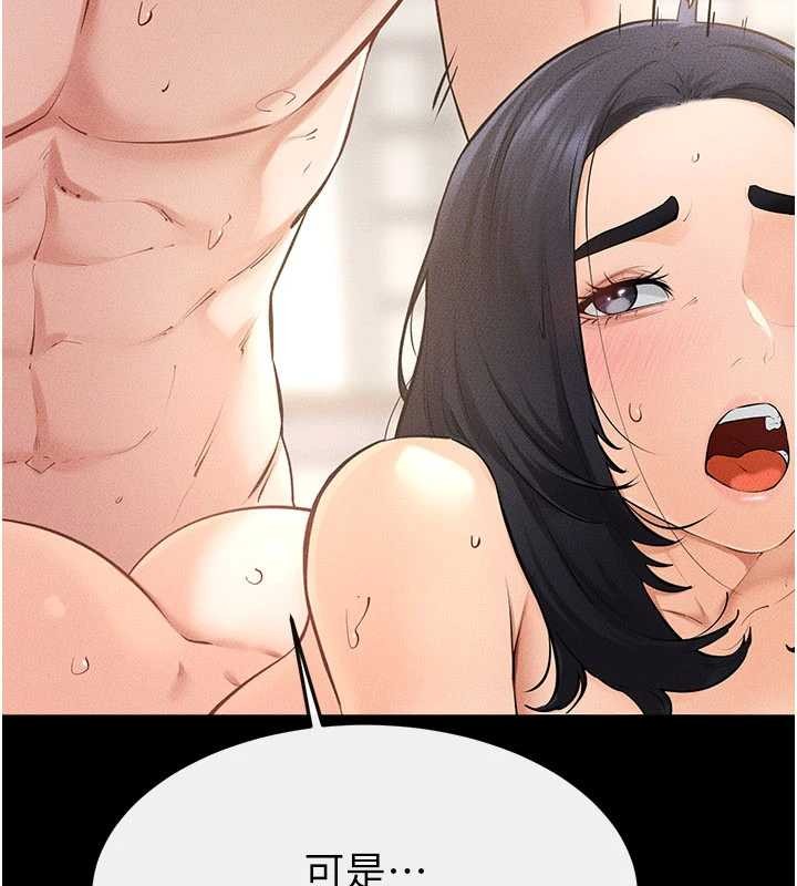 《繼母與繼姐》漫画 第97話-以後人家會暖好身等你來&hearts;