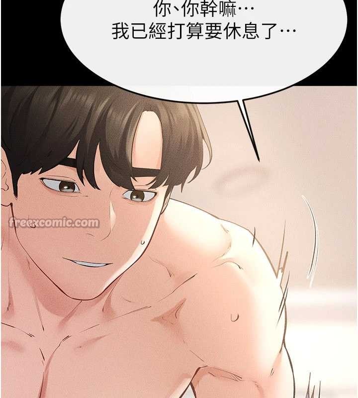 《繼母與繼姐》漫画 第97話-以後人家會暖好身等你來&hearts;