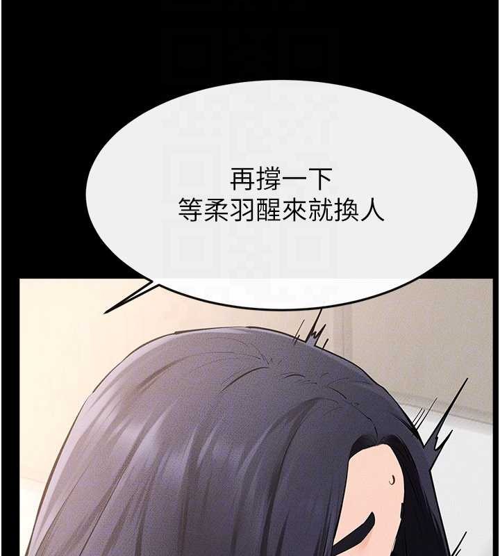 《繼母與繼姐》漫画 第97話-以後人家會暖好身等你來&hearts;