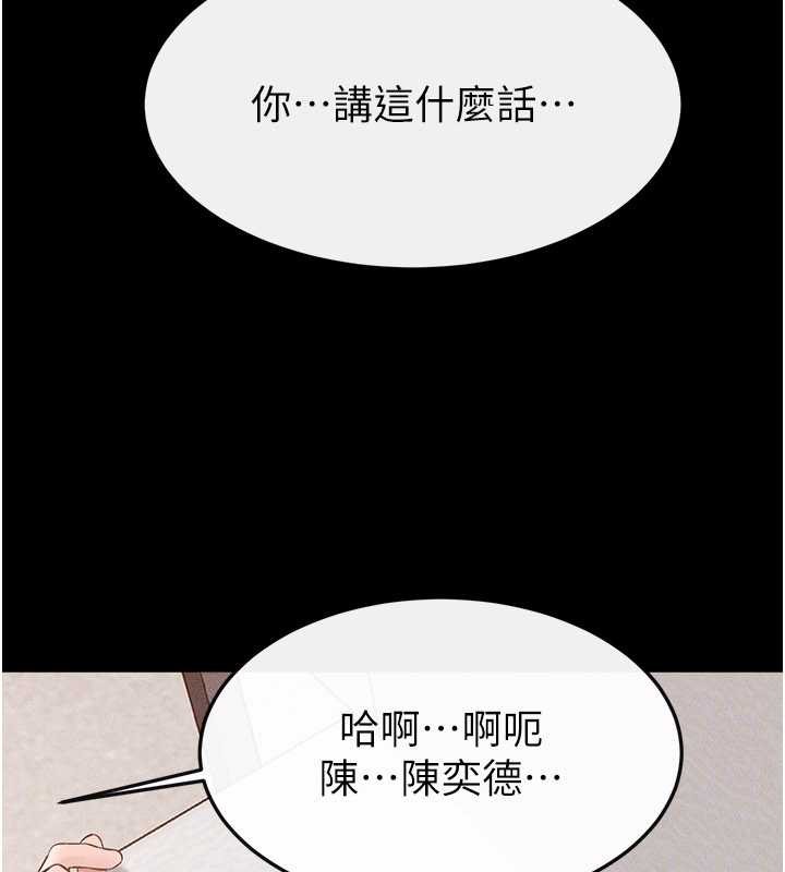 《繼母與繼姐》漫画 第97話-以後人家會暖好身等你來&hearts;
