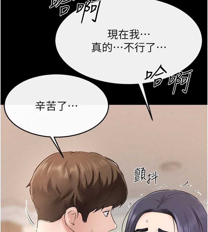 《繼母與繼姐》漫画 第97話-以後人家會暖好身等你來&hearts;