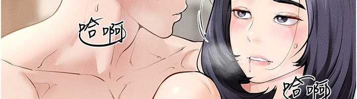 《繼母與繼姐》漫画 第97話-以後人家會暖好身等你來&hearts;