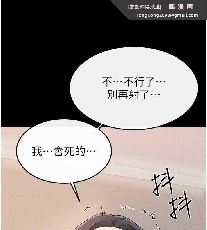 《繼母與繼姐》漫画 第97話-以後人家會暖好身等你來&hearts;