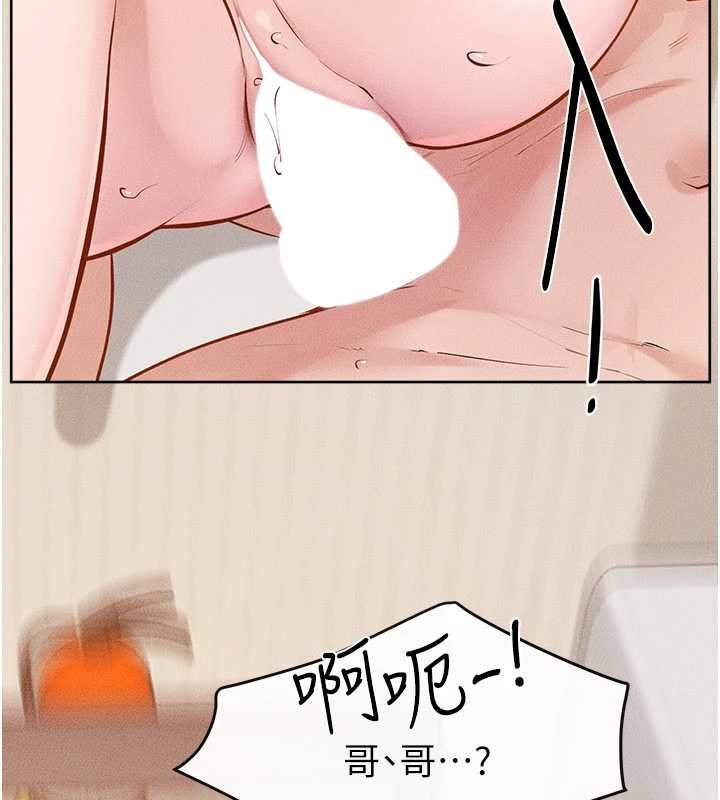 《繼母與繼姐》漫画 第97話-以後人家會暖好身等你來&hearts;