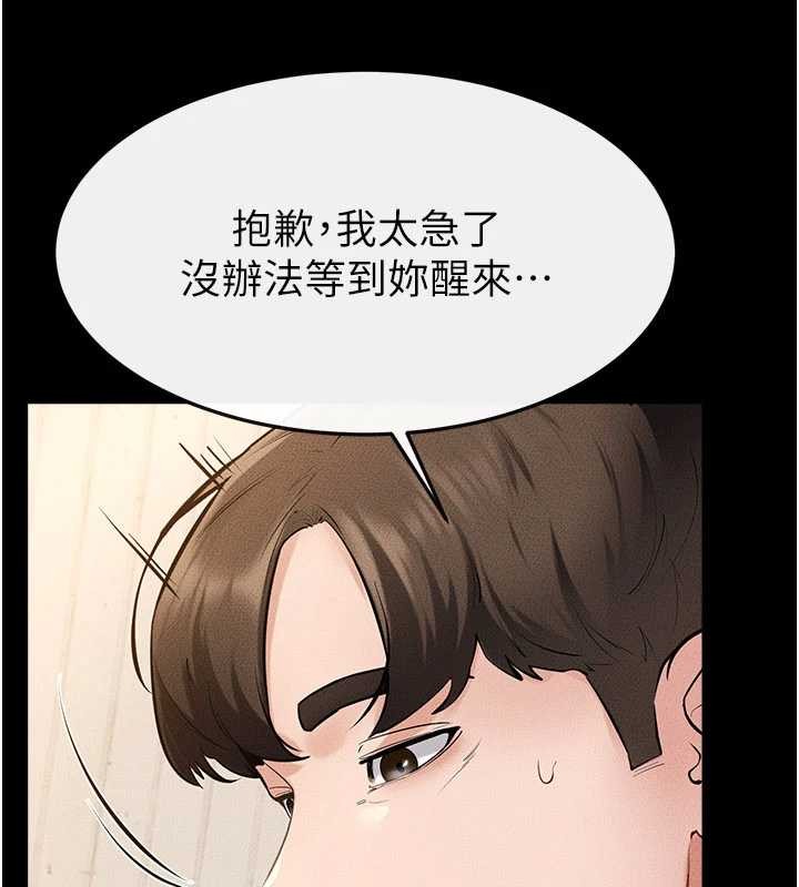 《繼母與繼姐》漫画 第97話-以後人家會暖好身等你來&hearts;