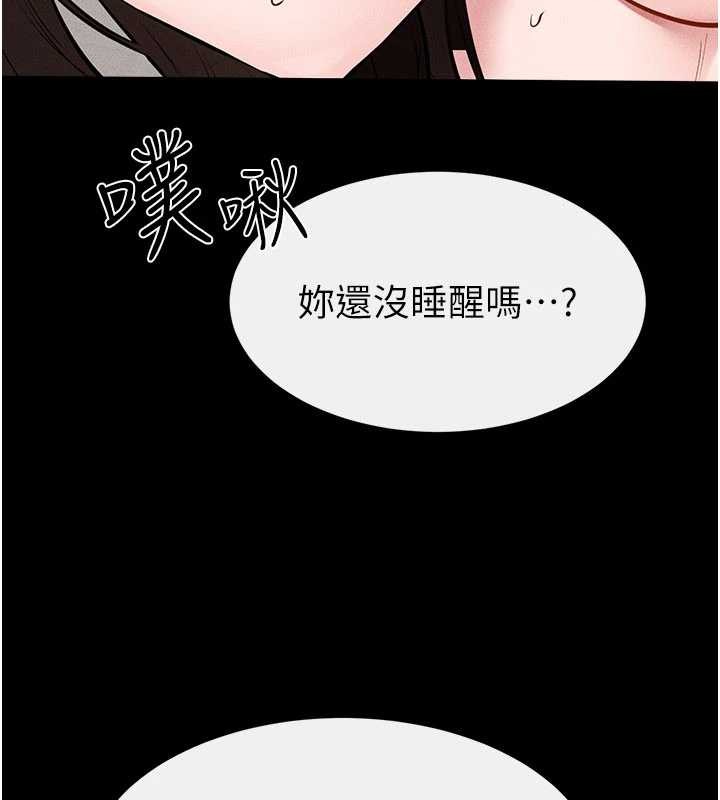 《繼母與繼姐》漫画 第97話-以後人家會暖好身等你來&hearts;
