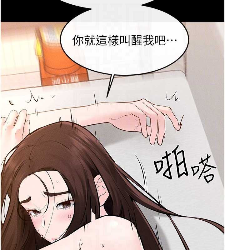 《繼母與繼姐》漫画 第97話-以後人家會暖好身等你來&hearts;