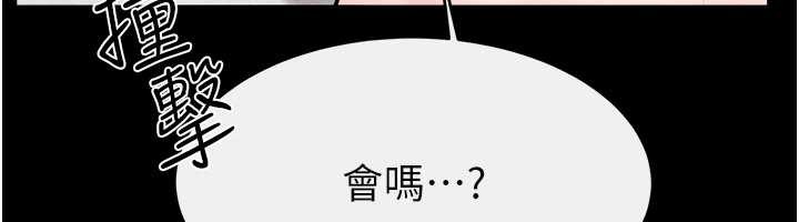 《繼母與繼姐》漫画 第97話-以後人家會暖好身等你來&hearts;