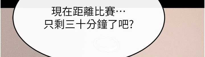 《繼母與繼姐》漫画 第97話-以後人家會暖好身等你來&hearts;