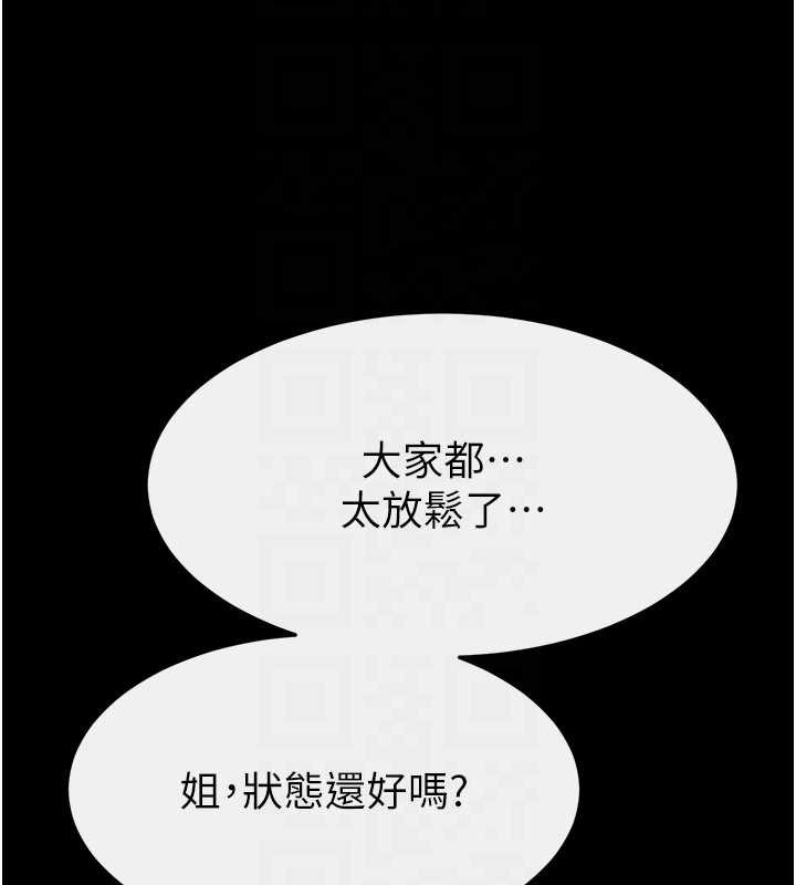 《繼母與繼姐》漫画 第97話-以後人家會暖好身等你來&hearts;