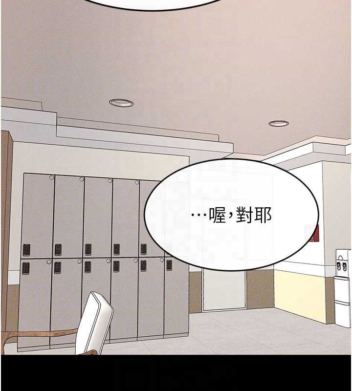 《繼母與繼姐》漫画 第97話-以後人家會暖好身等你來&hearts;