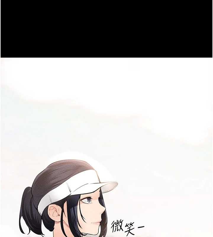 《繼母與繼姐》漫画 第97話-以後人家會暖好身等你來&hearts;