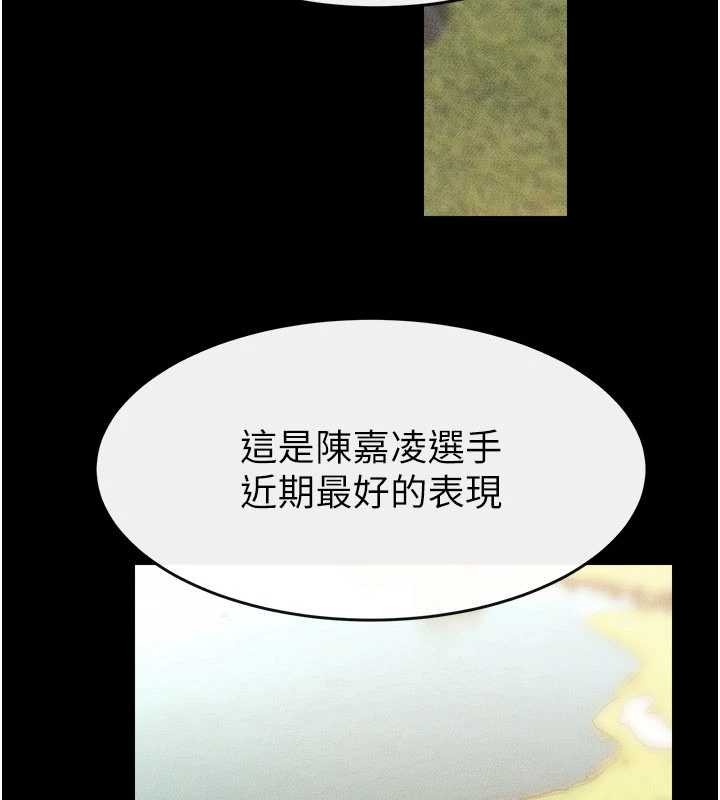 《繼母與繼姐》漫画 第97話-以後人家會暖好身等你來&hearts;