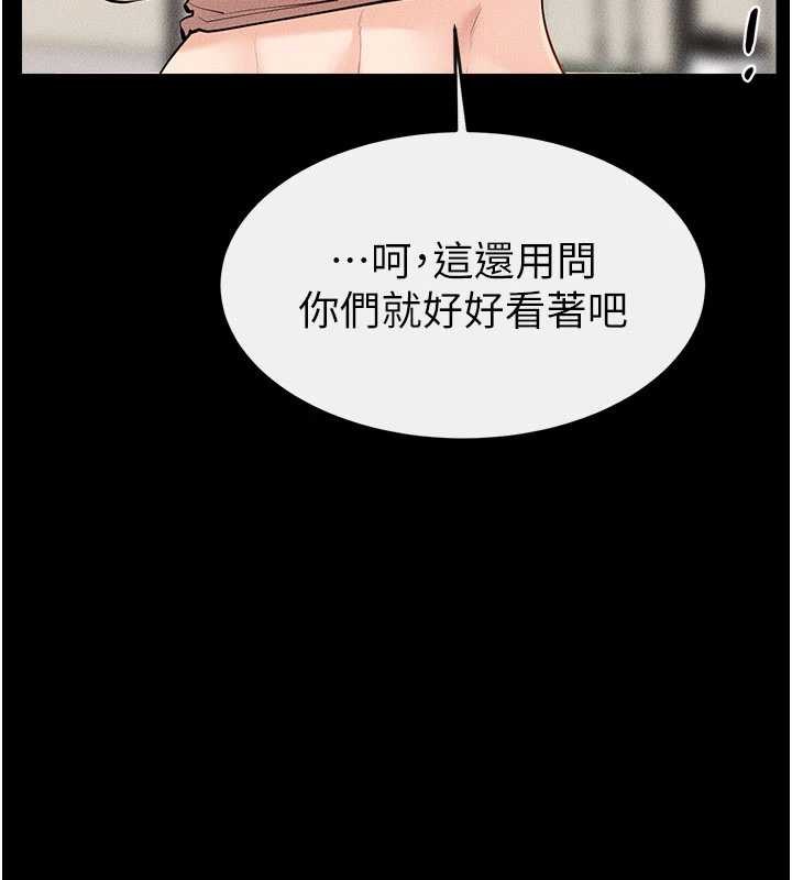 《繼母與繼姐》漫画 第97話-以後人家會暖好身等你來&hearts;