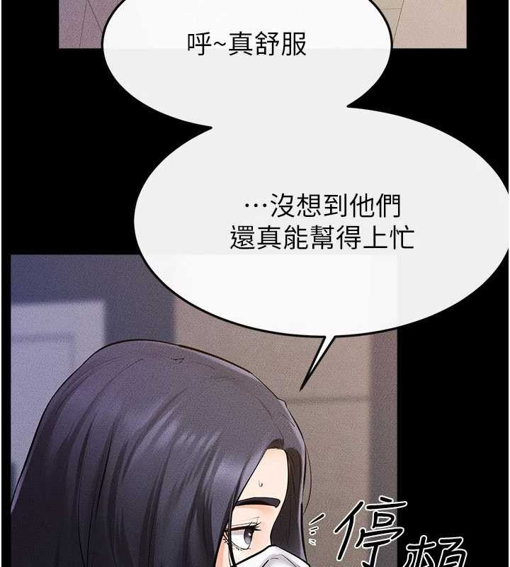 《繼母與繼姐》漫画 第97話-以後人家會暖好身等你來&hearts;