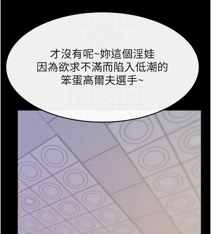 《繼母與繼姐》漫画 第97話-以後人家會暖好身等你來&hearts;