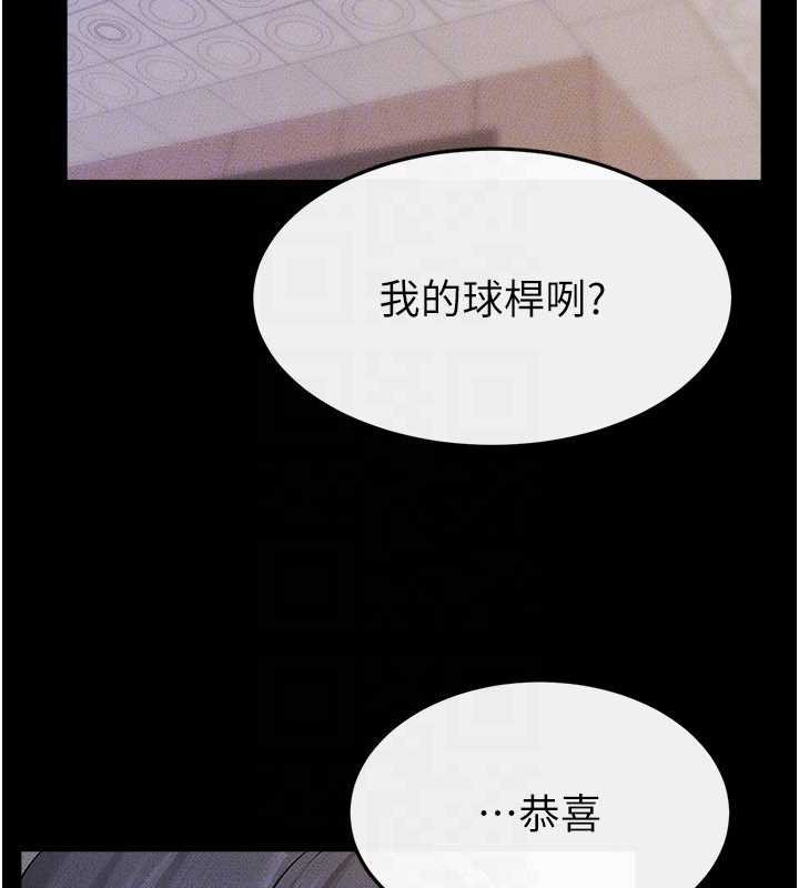 《繼母與繼姐》漫画 第97話-以後人家會暖好身等你來&hearts;