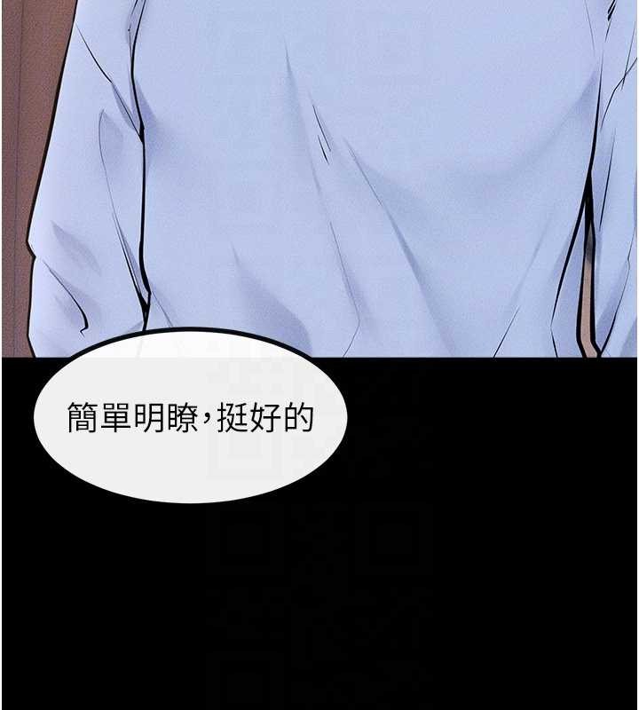 《繼母與繼姐》漫画 第97話-以後人家會暖好身等你來&hearts;