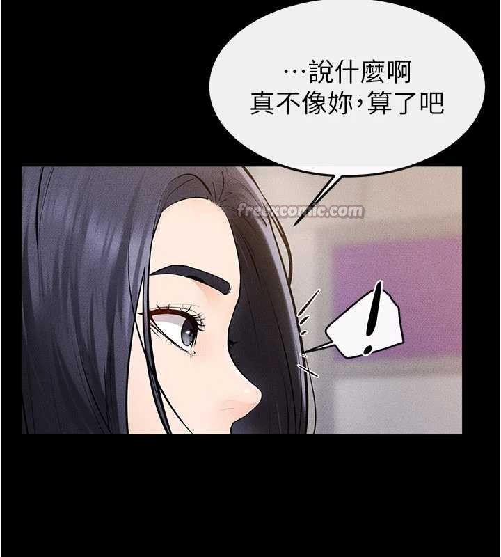 《繼母與繼姐》漫画 第97話-以後人家會暖好身等你來&hearts;